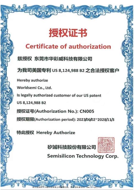 WorldSemi (WorldSemi) 北美（Semisilicon）