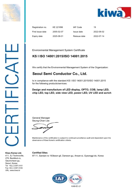 Seoul (Seoul) ISO14001